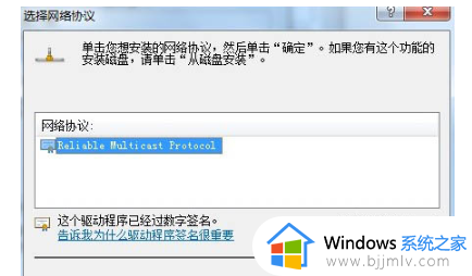 win7未识别网络无法连接到网络怎么解决