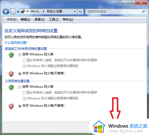 windows7怎样关闭杀毒软件_windows7如何关闭电脑杀毒软件