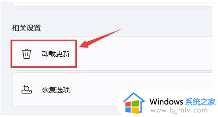 win11黑屏转圈圈开机进不去怎么办_win11电脑黑屏转圈圈打不开修复方法