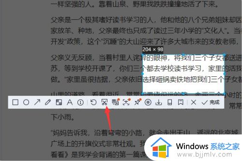 win7电脑怎样截长图_win7系统如何截长图