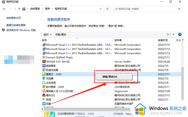 2345看图王怎么卸载_电脑卸载2345看图王干净的方法