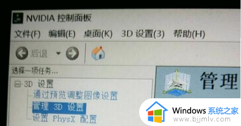 nvidia控制面板只有3d设置为什么 nvidia控制面板只有一个3d设置如何解决