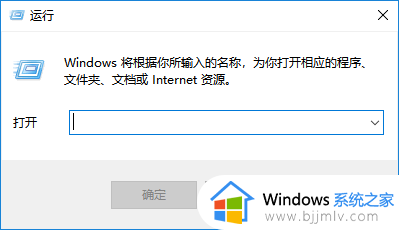 win10打开telnet功能时报错怎么办 win10开启telnet服务出现错误修复方法