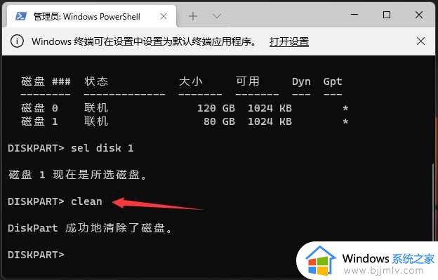win11如何格式化移动硬盘_win11格式化移动硬盘教程