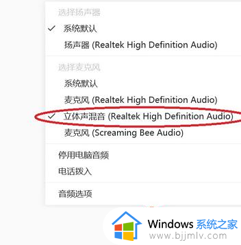 为什么腾讯会议共享屏幕没有声音_腾讯会议共享屏幕播放视频没声音怎么办
