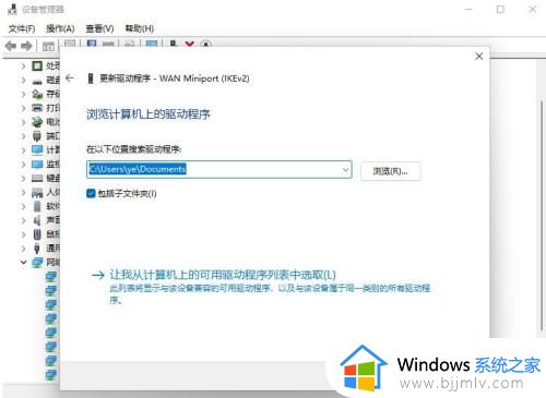 win11网卡驱动程序怎么更新_win11如何更新网卡驱动程序