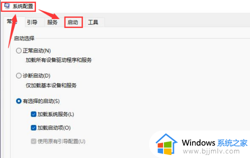 windows11开机自启动项在哪设置_windows11设置软件开机自启动教程