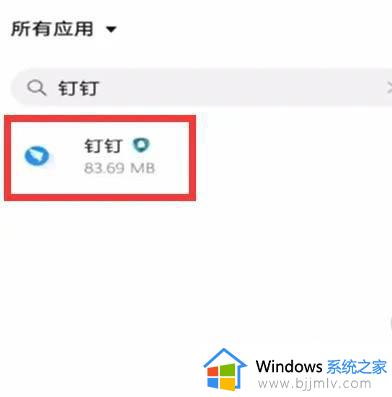 钉钉视频会议摄像头打不开什么原因_钉钉视频会议开不了摄像头如何解决