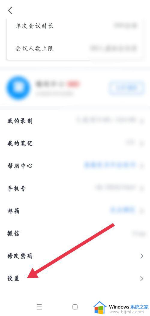 腾讯会议开麦说话别人听不见怎么回事_电脑腾讯会议麦克风说话别人听不见如何修复