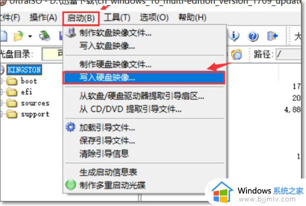 印象文件放在u盘里操作方法_映像文件怎么弄到u盘里