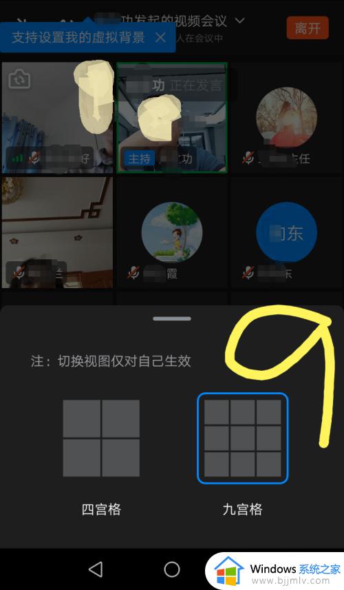 钉钉视频会议九宫格怎么设置_钉钉视频会议怎么弄成九宫格
