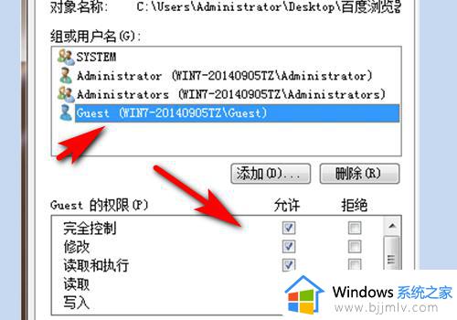 win7管理员权限解除怎么设置_win7取消管理员权限设置方法