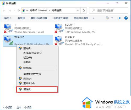 win10电脑域名解析错误怎么解决_win10域名解析错误连不上网的解决方法