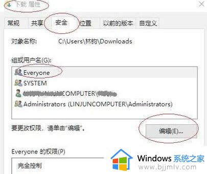 win10你当前无权访问该文件夹无安全选项怎么解决