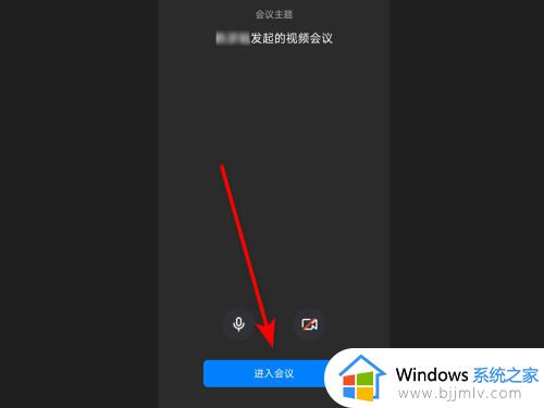 钉钉视频会议不小心退出如何加入_钉钉会议不小心退出了,怎么再进入