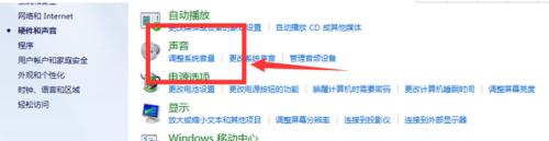 win7电脑接入耳机没声音怎么办_win7电脑插上耳机没声音修复方法
