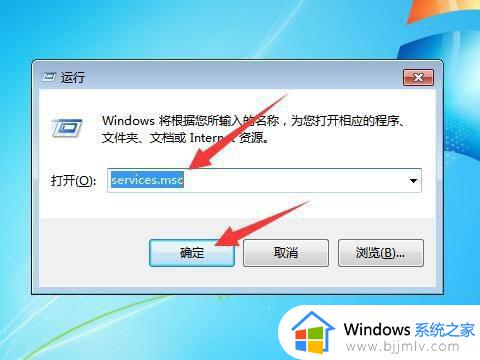 win7电脑怎么连蓝牙音箱设备 win7电脑连接蓝牙音箱图解