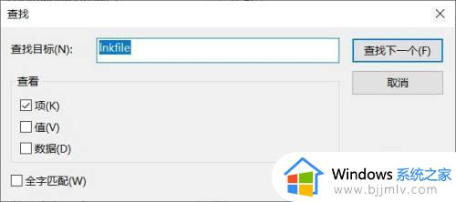 win10如何去除图标上的箭头标记_win10怎么去掉桌面图标箭头