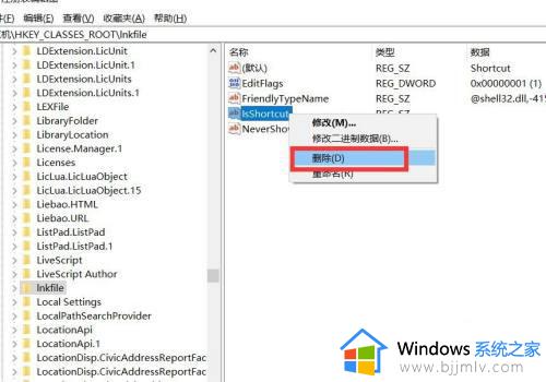 win10如何去除图标上的箭头标记_win10怎么去掉桌面图标箭头