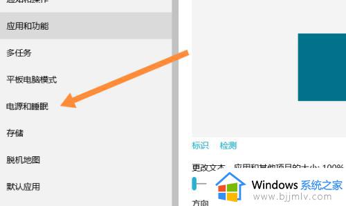win10电脑怎么设置不休眠_win10如何设置电脑不休眠