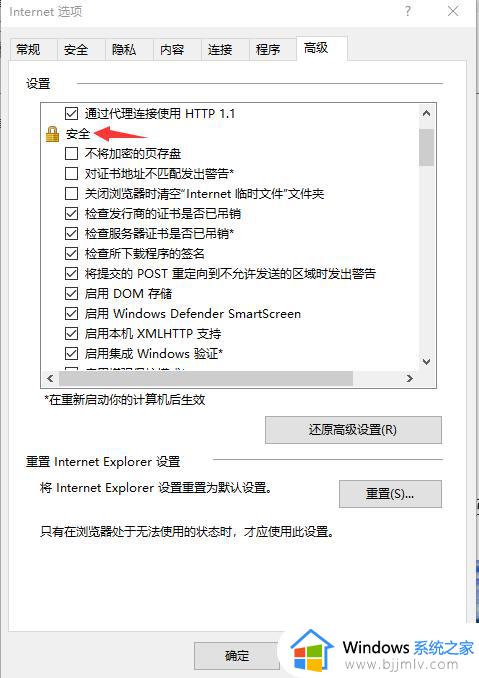 window10应用商店无法加载页面怎么办_window10软件商店无法加载页面解决方法