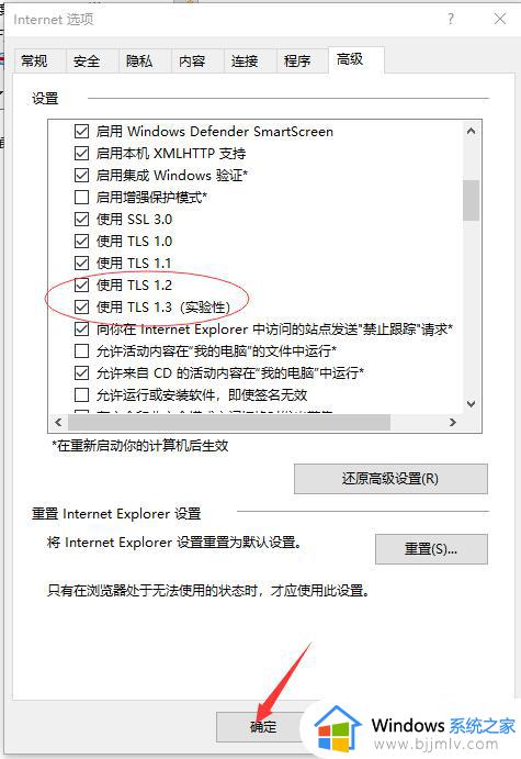 window10应用商店无法加载页面怎么办_window10软件商店无法加载页面解决方法