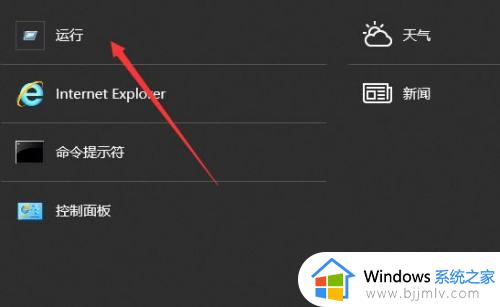 window10怎么定时关机设置_window10定时关机在哪里设置