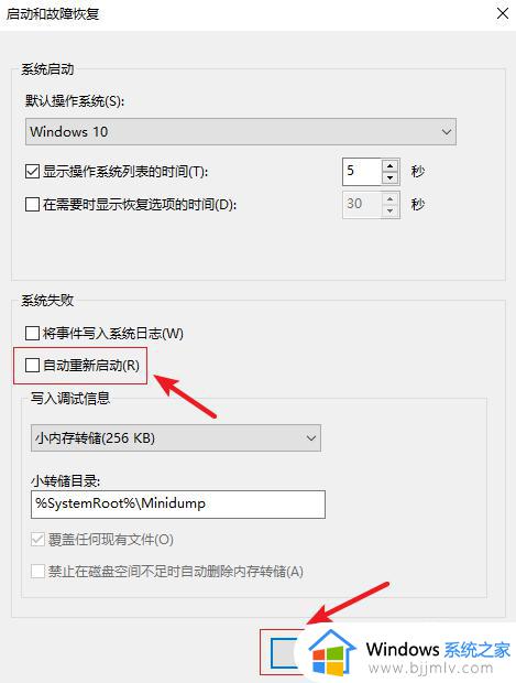 电脑老是提示重启怎么办_电脑总是提示重启修复方法