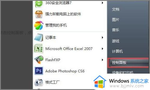 win7照片查看器下载教程 win7自带照片查看器怎么下载