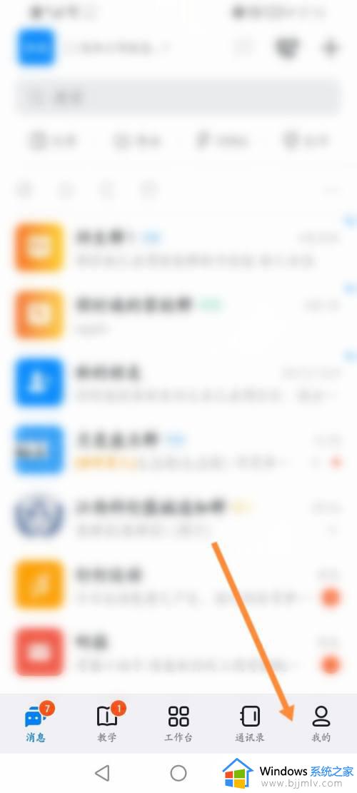 钉钉进去会议如何修改自己的名字 钉钉视频会议自己的名称怎么改