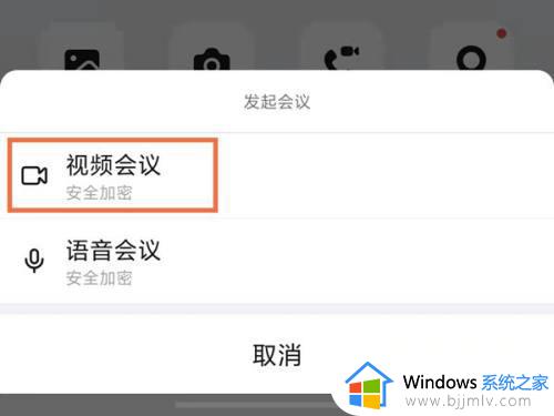 钉钉的视频会议在哪里进_钉钉视频会议怎么进入