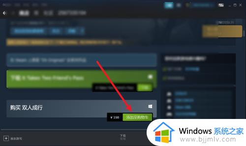 双人成行steam购买教程_在steam上怎么买双人成行