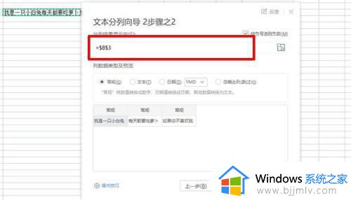 excel怎么单独拆分一个单元格_excel中如何拆分一个单元格