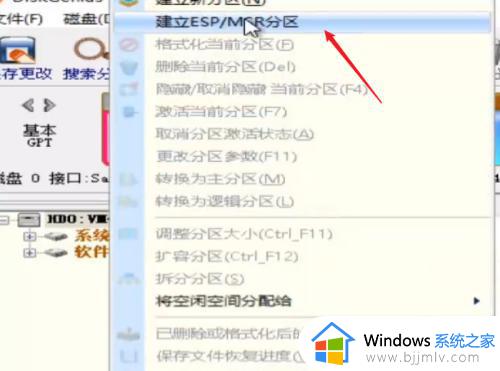 怎么把mbr分区转换gpt分区_如何把硬盘mbr分区转为gpt分区
