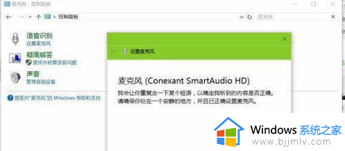 Win10耳麦有电流音怎么解决_win10耳麦有杂音电流声的解决方法