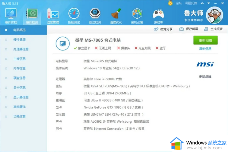 电脑配置怎么看_如何查看电脑硬件配置参数