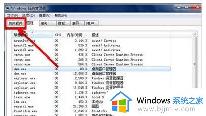 win7开机后黑屏看不到桌面怎么办_win7开机黑屏不显示桌面修复方法