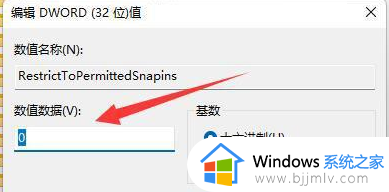 win11组策略改了不生效怎么办_win11本地组策略修改不生效如何解决