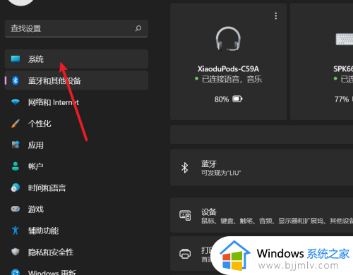 win11系统还原点怎么创建 win11如何创建系统还原点