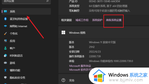 win11系统还原点怎么创建_win11如何创建系统还原点