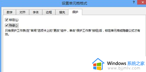 excel隐藏公式的方法_excel如何隐藏公式