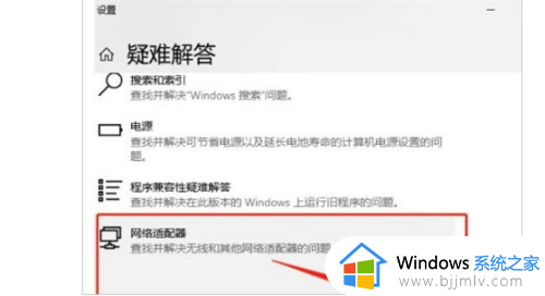 win10无法连接到这个网络怎么办_win10显示无法连接到这个网络修复方法