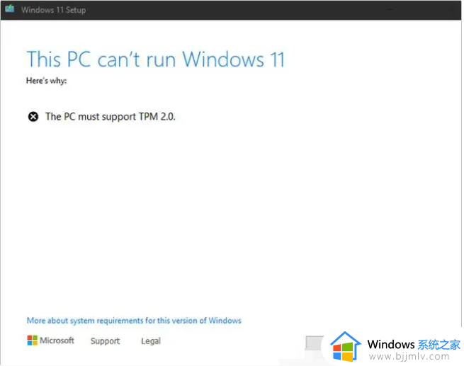 win11跳过tmp2.0安装设置方法_win11系统如何绕过tmp2.0安装