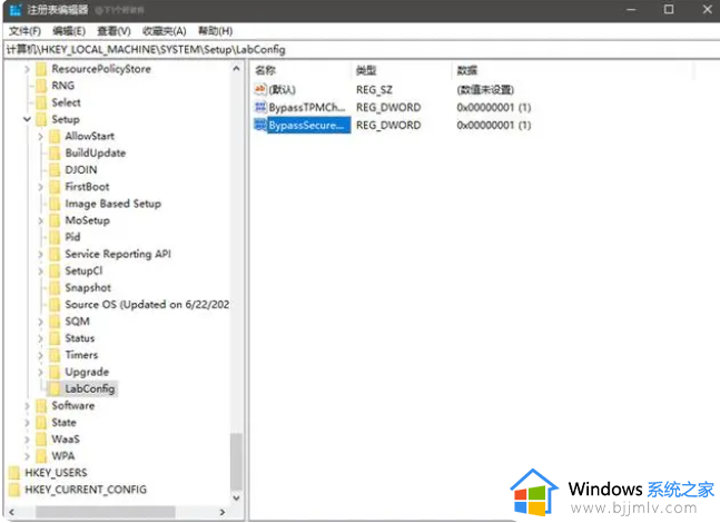 win11跳过tmp2.0安装设置方法_win11系统如何绕过tmp2.0安装