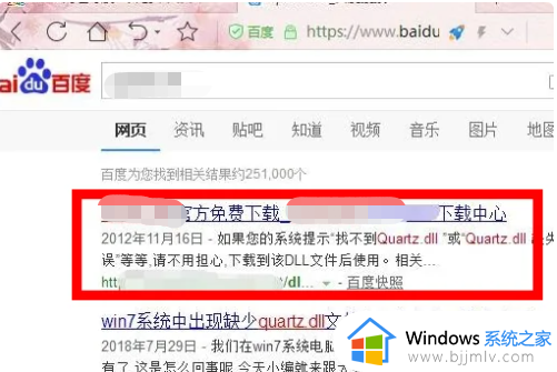 logmanager.dll丢失怎么修复 电脑丢失logmanager.dll文件一键修复