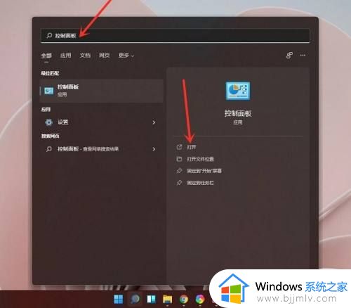win11怎么设置电源管理 win11如何更改电源计划