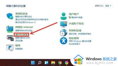 win11怎么设置电源管理_win11如何更改电源计划