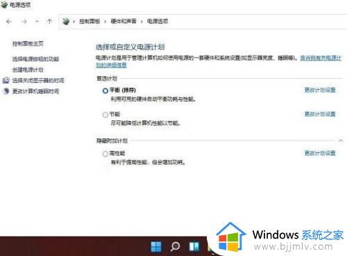 win11怎么设置电源管理_win11如何更改电源计划