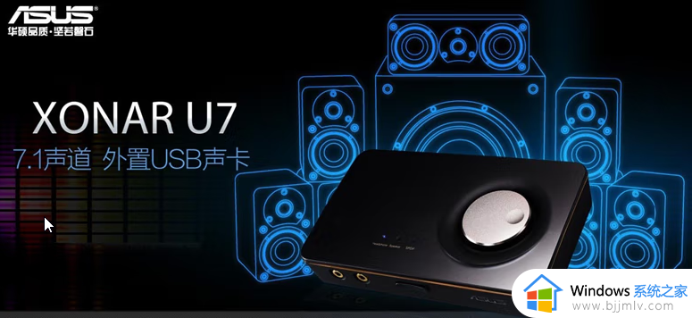 外置声卡怎么连接电脑_外置声卡连接电脑教程