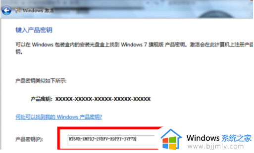 正式版win7怎么激活_正版win7系统如何激活